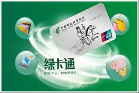 中国邮政储蓄银行深圳分行2020年手机银行线上营销项目